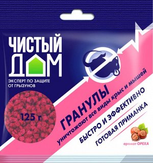 ЧД Гранулы от крыс и мышей с запахом ореха, пакет 125 гр. /50/ арт.03-350