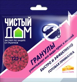 ЧД Гранулы от крыс и мышей с запахом сыра, пакет 125 гр. /50/ арт.03-351