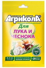 Удобрение для лука и чеснока