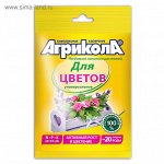 Агрикола №7 Универс. комп. удобрение 50 гр.пакет,для садовых и балконных цветов/100/ арт.04-030