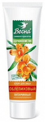 Крем д/лица Весна ЗДРАВКОСМЕТИК &quot;Облепиховый&quot; витаминный 40 мл туба /48/ 2318