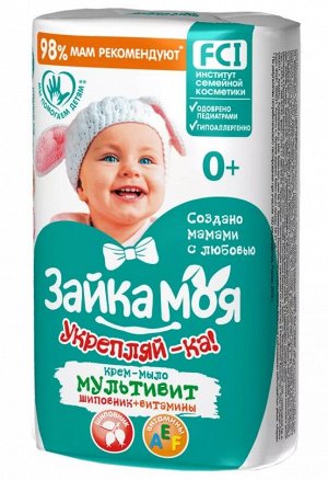 ТМ детское "Зайка моя" Укрепляй-ка ! Мультивит 90 гр. /72/ №6180
