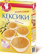 Кексики ванильные 200г