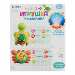 ZABIAKA Музыкальная игрушка «Черепаха», световые и звуковые эффекты