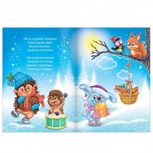 БУКВА-ЛЕНД Стихи для малышей набор «Всё-всё про Новый год», 8 шт по 12 стр.