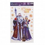 Виниловые наклейки на окна «Дед Мороз и Снегурочка», многоразовые, 20 * 34 см