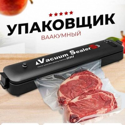 Сезон Консервации Открыт