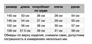 Блузка школьная для девочки, цвет кремовый