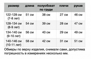 Блузка школьная для девочки, цвет кремовый