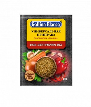 Приправа Универс Gallina Blanca 40г с паприкой и чесноком *24, шт