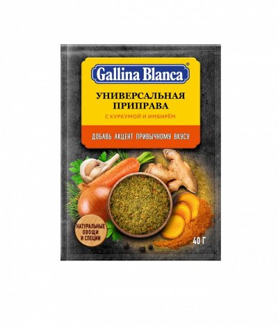 Широкий ассортимент: крупы, приправы, соусы, паштеты — • Gallina Blanca •