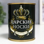 Носки в банке &quot;Царские носки. Премиум качество&quot; (мужские, цвет микс)