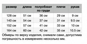 Блузка школьная для девочки, цвет кремовый