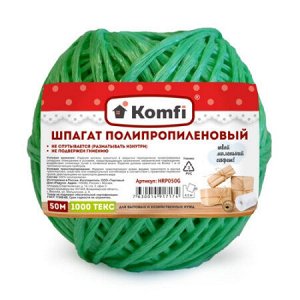 Шпагат полипропиленовый, 50м