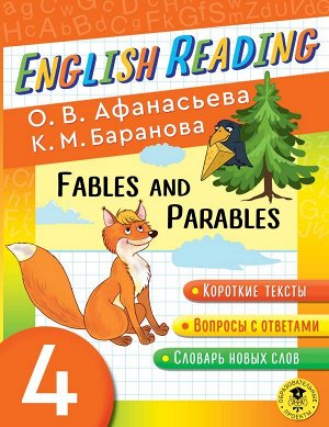English Reading. Fables and Parables. 4 class. Афанасьева О.В., Баранова К.М./ЧитаемПоАнглийски(АСТ)