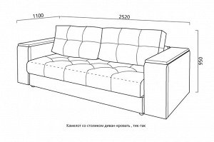 Диван-кровать Камелот со столиком