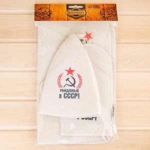 Набор для бани с вышивкой «Рождённый в СССР!», 3 предмета: шапка, рукавица, коврик, «Добропаровъ»