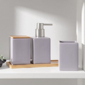 Набор для ванной SAVANNA Square, 4 предмета (дозатор для мыла, 2 стакана, подставка), цвет сиреневый