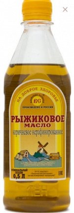 Масло рыжика (Рыжиковое масло) 0,5 л