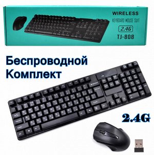 Беспроводная Клавиатура и мышь комплект TJ808 Prof Work, черный, russian version