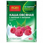 Каша овсяная с молоком малина 45гр