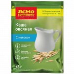 Каша овсяная классическая с молоком 45гр