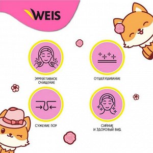 WEIS для лица Пилинг скатка с фруктовыми кислотами 50мл