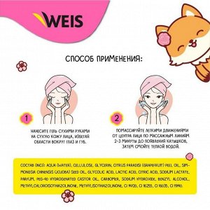 WEIS для лица Пилинг скатка с фруктовыми кислотами 50мл