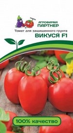 Семена Томат Викуся F1 0,1 гр.