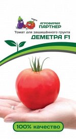 Семена Томат Деметра F1 ( 2-ной пак.)