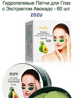 Гидрогелевые патчи для глаз с Авокадо Eye Mask Avocado Crystal