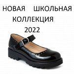 ШКОЛА 2022 для девочек