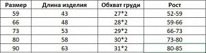 Детский слип на кнопках, принт "Жираф"  цвет белый