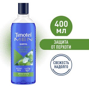 Timotei MEN мужской шампунь Эффективная защита от перхоти с экстрактом мяты без силиконов 400 мл