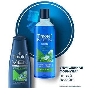 Timotei MEN мужской шампунь Эффективная защита от перхоти с экстрактом мяты без силиконов 400 мл