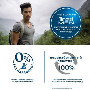 Timotei MEN мужской шампунь Эффективная защита от перхоти с экстрактом мяты без силиконов 400 мл