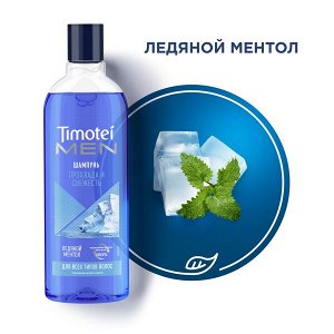 Timotei MEN мужской шампунь Прохлада и свежесть надолго, с ледяным ментолом без силиконов 400 мл