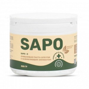 Очищающая паста SAPO-D для рук с заживляющим эффектом (550 гр)