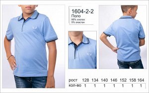 BROSTEM Поло детское кор. рукав. RETTEX