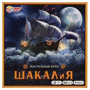 Игра-ходилка "Умные игры"Шакалия,25*25*5,5 см