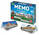 Мемо 2 в 1 &quot;Две Столицы&quot; 100 карточек арт.8507/48