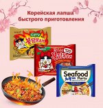 Ликвидация корейской лапши. Реальная скидка -55%