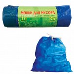 Мешки для мусора  с завязками 35л, синие, в рулоне 10шт, ПВД, 25мкм, 60х50см, особо прочные,VITALUX,шк0493