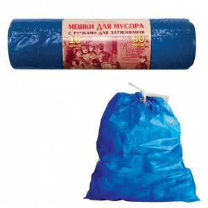 Мешки для мусора с завязками 60л, синие, в рулоне 10шт, ПВД, 30мкм, 70х60см, прочные, завязки,  КБ VITALUX, шк0509