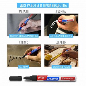 Маркер-краска лаковый EXTRA (paint marker) 4 мм, СЕРЕБРЯНЫЙ, УСИЛЕННАЯ НИТРО-ОСНОВА, BRAUBERG,151982