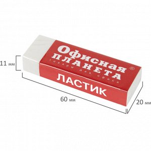 Ластик большой ОФИСНАЯ ПЛАНЕТА, 60х20х11мм, белый, прямоугольный, картонный держатель, 222468