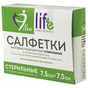 Салфетка марлевая стерильная NEW LIFE КОМПЛЕКТ 10 шт, 12 сл., 7,5х7,5см, пл. 36 (±2) г/м2, ш/к10308