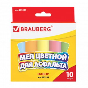 Мел цветной BRAUBERG, НАБОР 10 шт., для рисования на асфальте, круглый, 223556