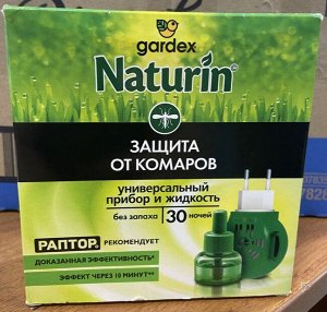 Gardex Naturin Комплект: прибор универсальный + жидкость от комаров без запаха, 30 ночей (24)