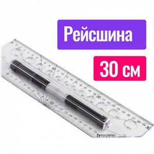 Линейка с роликом (рейсшина) 30 см, BRAUBERG, металлический ролик, коробка с подвесом, 210647